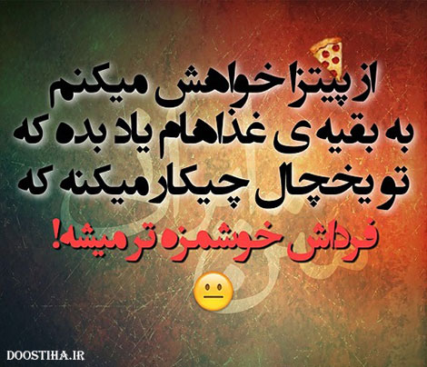 تاپیپوگرافی طنز و طنازی های ایرونی جماعت