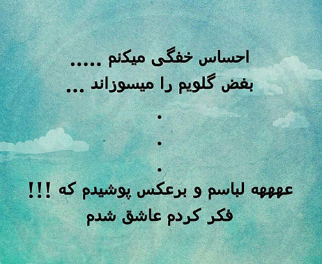 تاپیپوگرافی طنز و طنازی های ایرونی جماعت