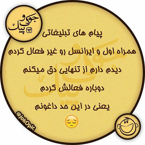 تاپیپوگرافی طنز و طنازی های ایرونی جماعت