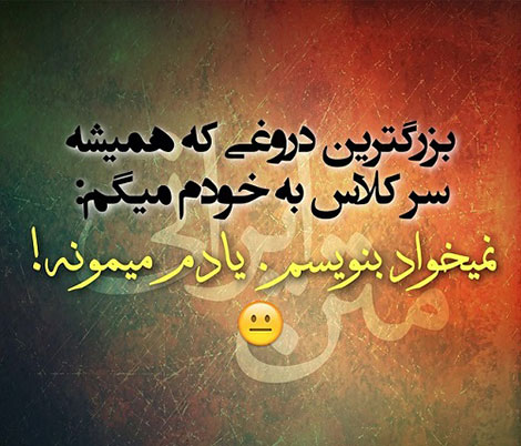 تاپیپوگرافی طنز و طنازی های ایرونی جماعت