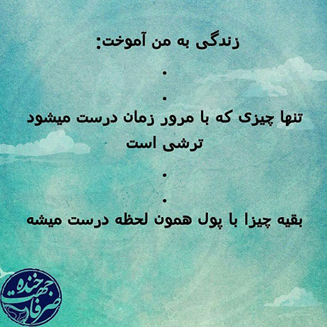 تاپیپوگرافی طنز و طنازی های ایرونی جماعت