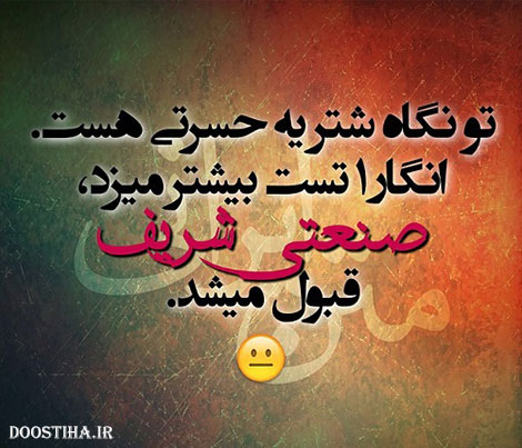 تاپیپوگرافی طنز و طنازی های ایرونی جماعت