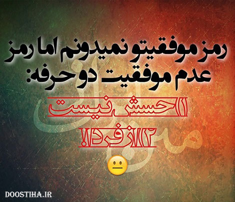 تاپیپوگرافی طنز و طنازی های ایرونی جماعت