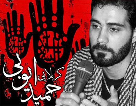 دانلود مداحی جدید حمید ایوبی به مناسبت ایام الله دهه فجر