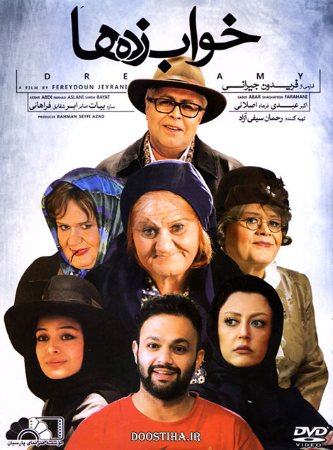 دانلود فیلم خواب زده ها با لینک مستقیم رایگان و کیفیت عالی