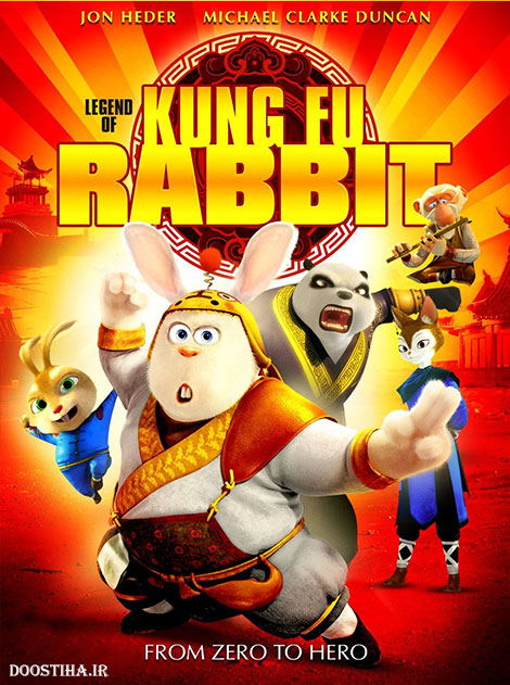 دانلود انیمیشن Legend of Kung Fu Rabbit 2011