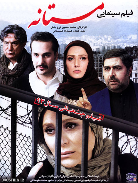 دانلود فیلم مستانه با کیفیت عالی دانلود فیلم مستانه با لینک رایگان و کیفیت عالی