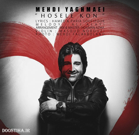 دانلود آهنگ جدید مهدی یغمایی به نام حوصله کن