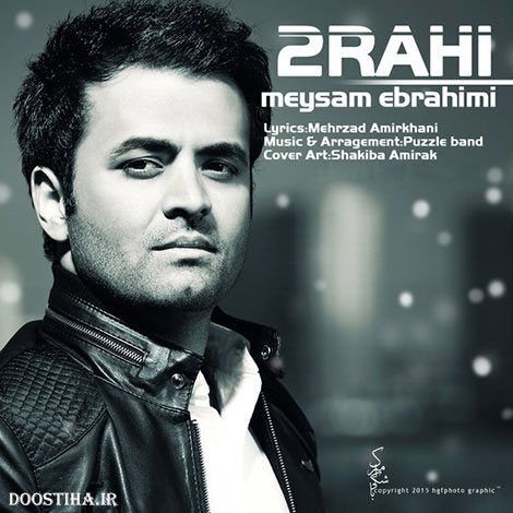 دانلود آهنگ جدید میثم ابراهیمی به نام دو راهی