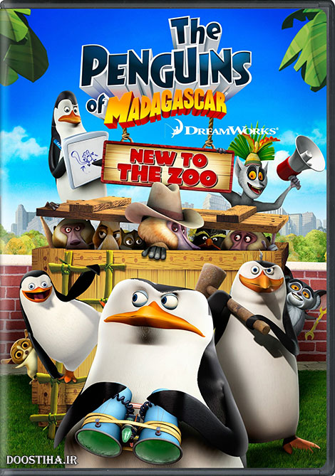 دانلود دوبله فارسی گلوری انیمیشن پنگوئن های ماداگاسکار Penguins of Madagascar 2014