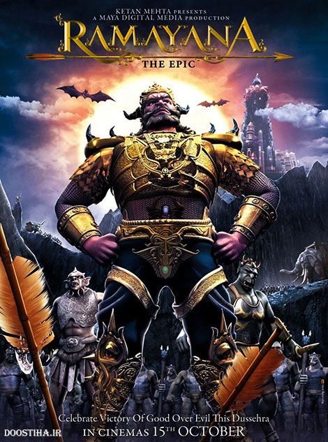 دانلود انیمیشن حماسه&zwnj;ی رامایانا Ramayana: The Epic 2010