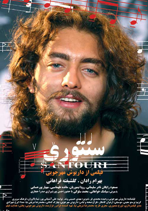 دانلود فیلم سنتوری با لینک رایگان مستقیم و کیفیت عالی