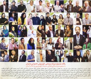 دانلود مراسم شب مهتابی چهاردهمین جشن حافظ