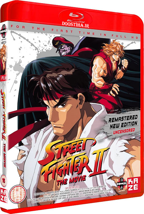 دانلود انیمیشن Street Fighter II: The Animated Movie 1994