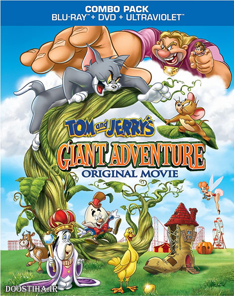 دانلود انیمیشن تام و جری و لوبیای سحر آمیز Tom and Jerry's Giant Adventure 2013