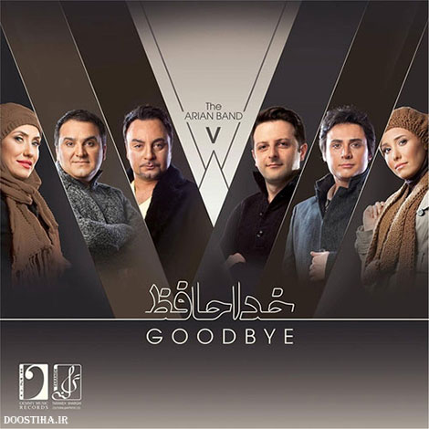 دانلود آلبوم موسیقی جدید گروه آریان به نام خداحافظ
