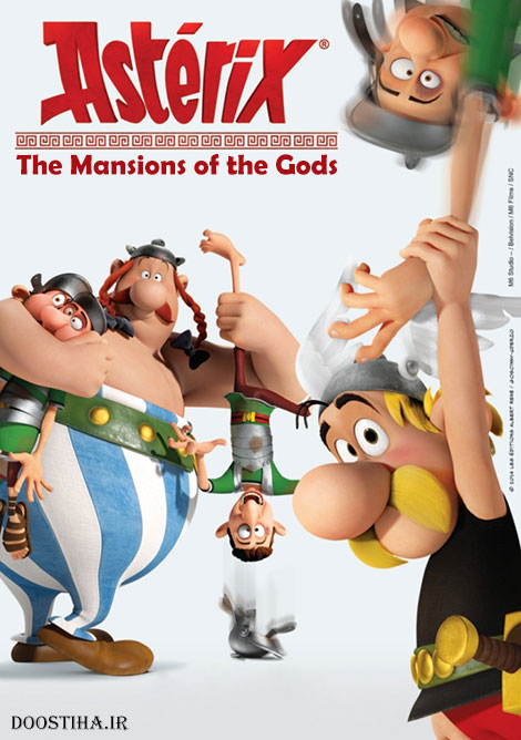 دانلود انیمیشن Asterix: The Mansions of the Gods 2014 دانلود انیمیشن Asterix: The Mansions of the Gods 2014