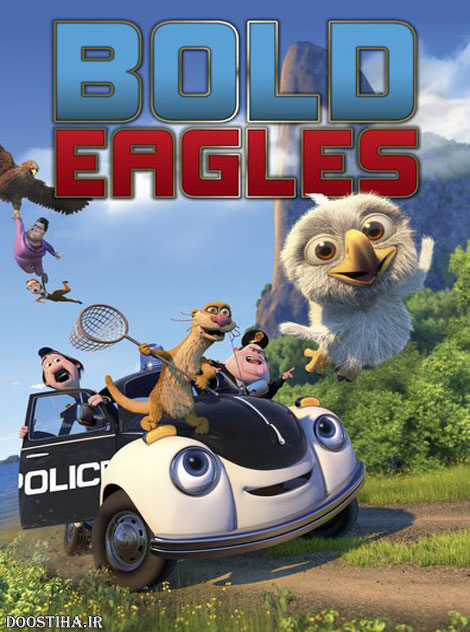 دانلود انیمیشن عقابهای جسور Bold Eagles 2014 دانلود انیمیشن عقابهای جسور Bold Eagles 2014