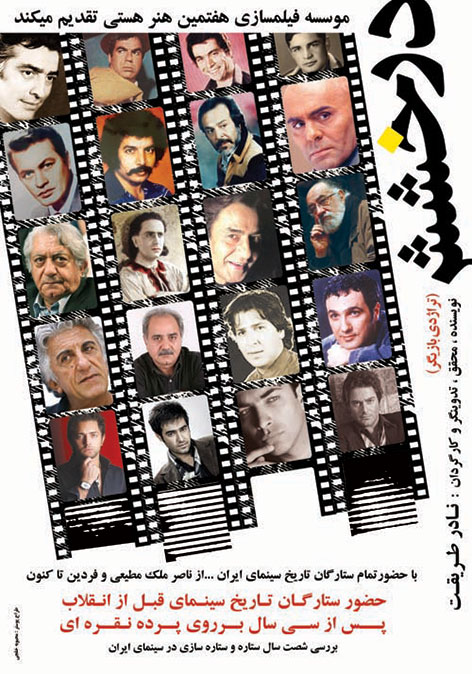 دانلود مستند درخشش با لینک کیفیت عالی