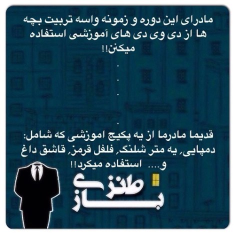 اس ام اس جدید خنده دار، عکس نوشته های طنز، جوک سرکاری