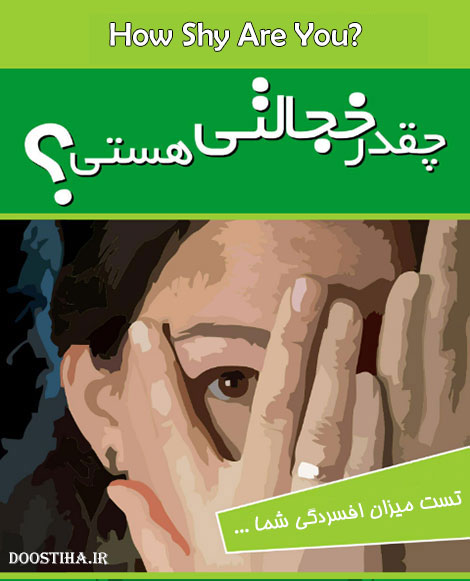 دانلود اپلیکیشن تست افسردگی برای اندروید