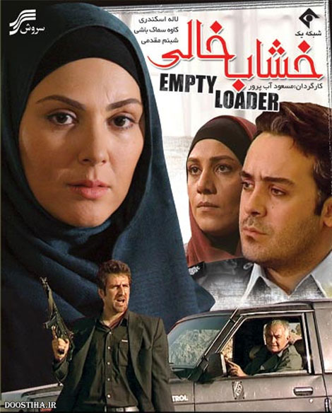 دانلود فیلم خشاب خالی با کیفیت عالی