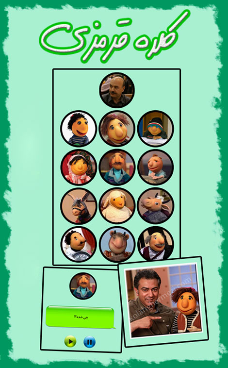 دانلود نرم افزار کلاه قرمزی مخصوص تلفن های اندروید