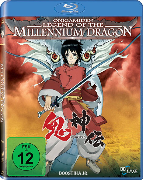 دانلود انیمیشن Legend of the Millennium Dragon 2011 دانلود دوبله فارسی انیمیشن Legend of the Millennium Dragon 2011