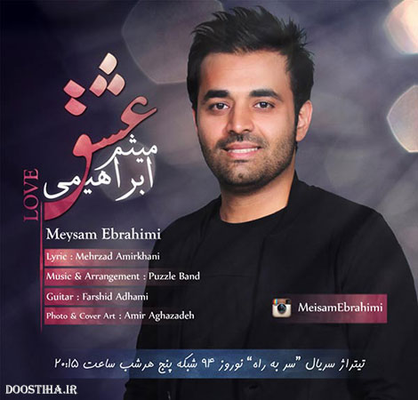 دانلود آهنگ تیتراژ سریال سر به راه با صدای میثم ابراهیمی