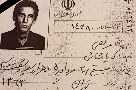 دانلود مستند مرتضی پاشایی با عنوان آقای خاص