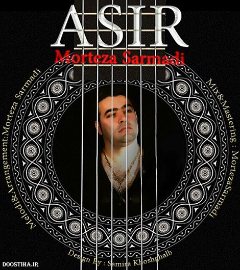 دانلود آهنگ جدید مرتضی سرمدی به نام اسیر
