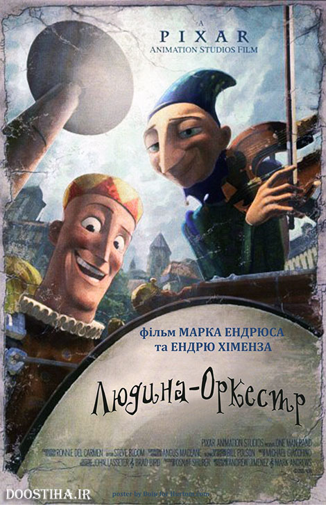 دانلود انیمیشن باند موسیقی یک نفره One Man Band 2005