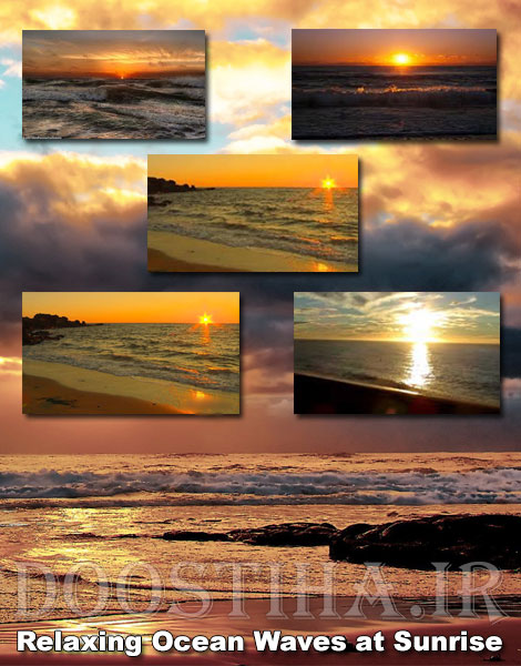 دانلود ویدئو آرامبخش امواج اقیانوس در هنگام طلوع آفتاب با کیفیت HD 720p