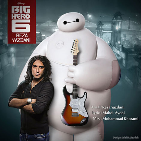 دانلود آهنگ جدید و بسیار زیبای رضا یزدانی به نام Big Hero 6 دانلود آهنگ جدید رضا یزدانی به نام Bi Hero 6