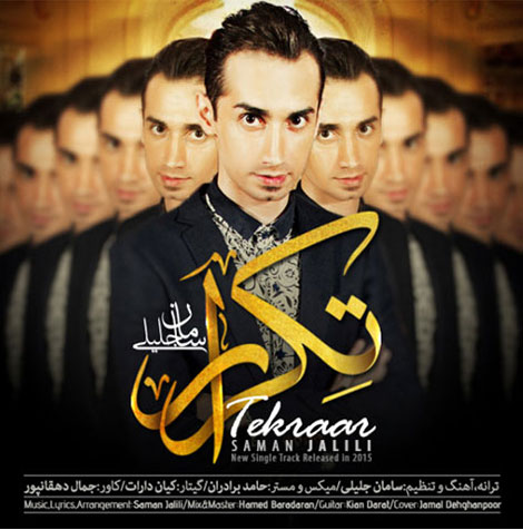 دانلود آهنگ جدید سامان جلیلی به نام تکرار