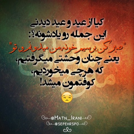 جوک باحال، اس ام اس خنده دار، پیامک جدید، لطیفه تازه، شوخی های خنده دار