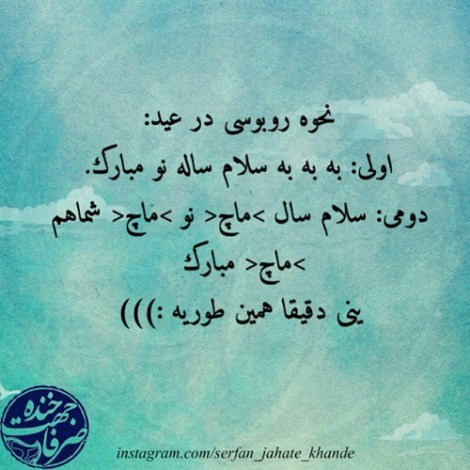 جوک باحال، اس ام اس خنده دار، پیامک جدید، لطیفه تازه، شوخی های خنده دار