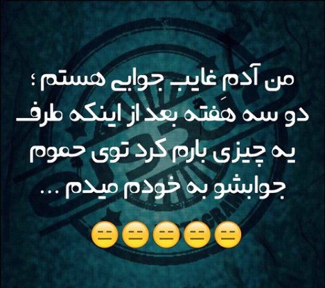 جوک باحال، اس ام اس خنده دار، پیامک جدید، لطیفه تازه، شوخی های خنده دار