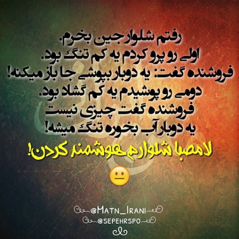 جوک باحال، اس ام اس خنده دار، پیامک جدید، لطیفه تازه، شوخی های خنده دار