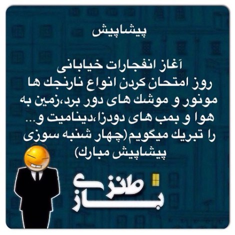 جوک باحال، اس ام اس خنده دار، پیامک جدید، لطیفه تازه، شوخی های خنده دار