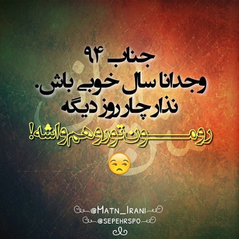 جوک باحال، اس ام اس خنده دار، پیامک جدید، لطیفه تازه، شوخی های خنده دار