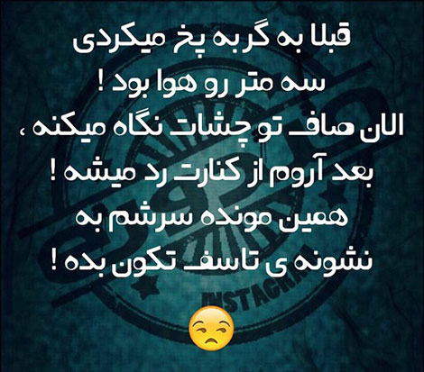 عکس خنده دار، اس ام اس خفن، پیامک بامزه، جوک سرکاری، طنازی های ایرونی جماعت