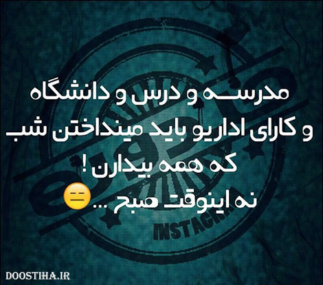 عکس خنده دار، اس ام اس خفن، پیامک بامزه، جوک سرکاری، طنازی های ایرونی جماعت