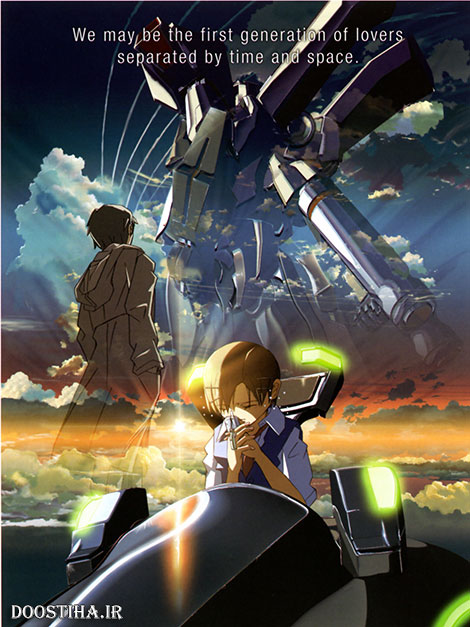 دانلود انیمیشن کوتاه Voices of a Distant Star 2003