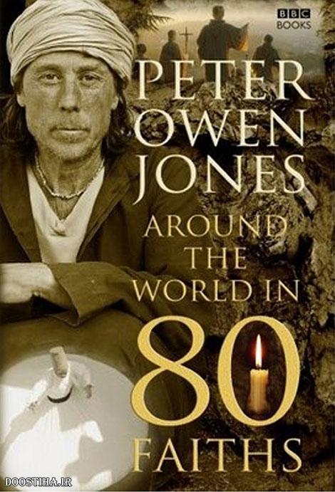 دانلود مستند دور دنیا در 80 مذهب Around the World in 80 Faiths دانلود مستند دور دنیا در 80 مذهب Around the World in 80 Faiths
