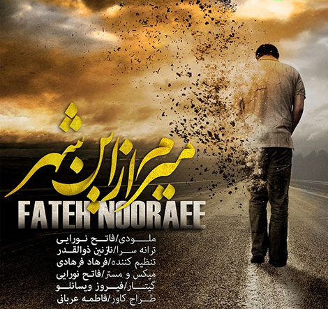 دانلود اهنگ جدید فاتح نورایی به نام میرم از این شهر