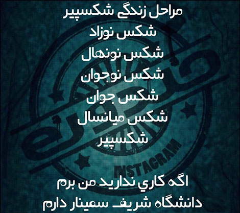 اس ام اس طنز, عکس خنده دار, استاتوس سرکاری, لطیفه بامزه, شوخی باحال, پیامک بامزه