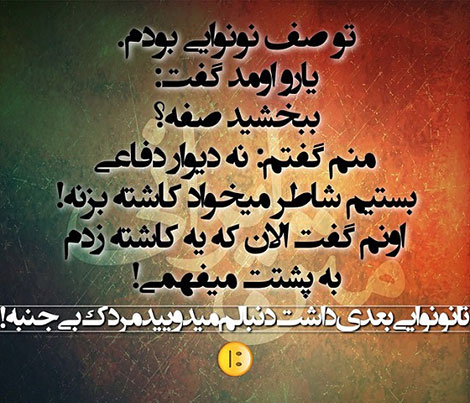 اس ام اس طنز, عکس خنده دار, استاتوس سرکاری, لطیفه بامزه, شوخی باحال, پیامک بامزه