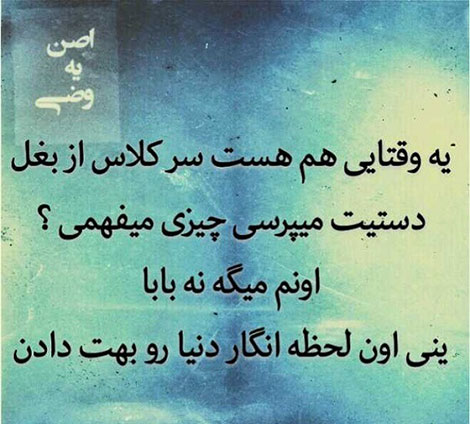 اس ام اس طنز, عکس خنده دار, استاتوس سرکاری, لطیفه بامزه, شوخی باحال, پیامک بامزه