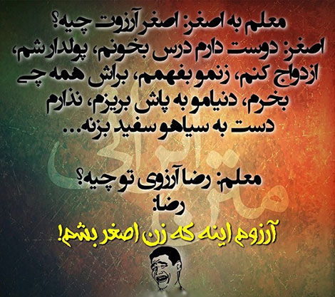 اس ام اس طنز, عکس خنده دار, استاتوس سرکاری, لطیفه بامزه, شوخی باحال, پیامک بامزه